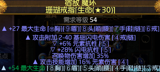 《流放之路》S9满格当灵体召唤BD攻略