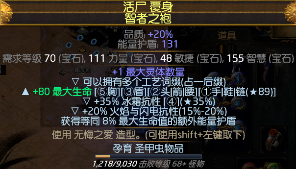 《流放之路》S9满格当灵体召唤BD攻略