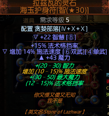 《流放之路》S9满格当灵体召唤BD攻略