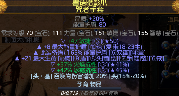 《流放之路》S9满格当灵体召唤BD攻略