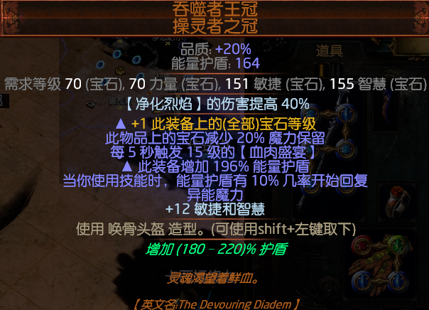 《流放之路》S9满格当灵体召唤BD攻略