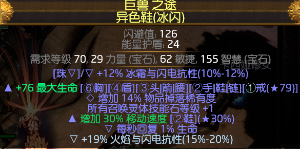 《流放之路》S9满格当灵体召唤BD攻略