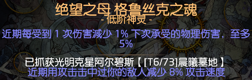 《流放之路》3.7闪电之捷一键刷图BD