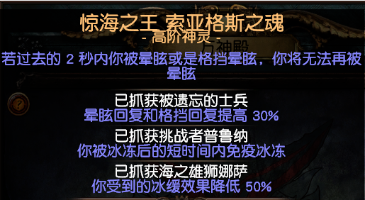 《流放之路》3.6热门BD推荐