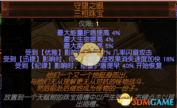 《流放之路》3.6热门BD推荐
