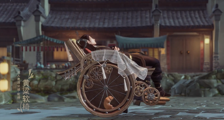 《剑网3》锦绣霓裳黄粱软椅活动介绍