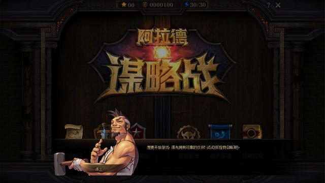 《DNF》谋略家印章介绍