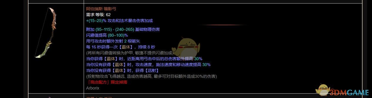 《流放之路》3.9冠军物理穿刺弹片炮台BD推荐