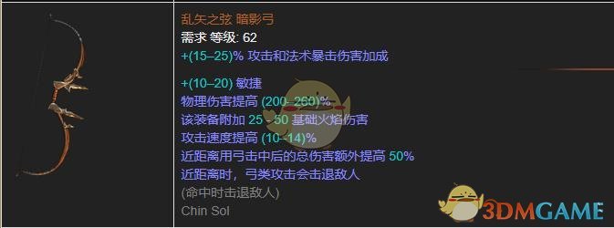《流放之路》3.9冠军物理穿刺弹片炮台BD推荐