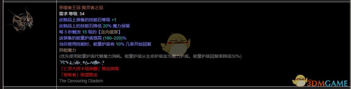 《流放之路》3.9冠军物理穿刺弹片炮台BD推荐