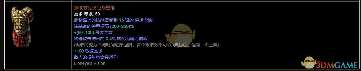 《流放之路》3.9冠军物理穿刺弹片炮台BD推荐
