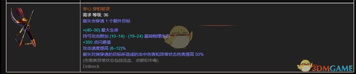 《流放之路》3.9冠军物理穿刺弹片炮台BD推荐