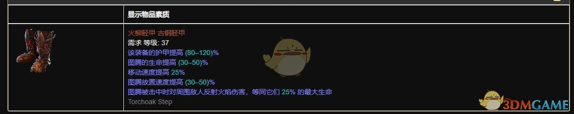 《流放之路》3.9冠军物理穿刺弹片炮台BD推荐