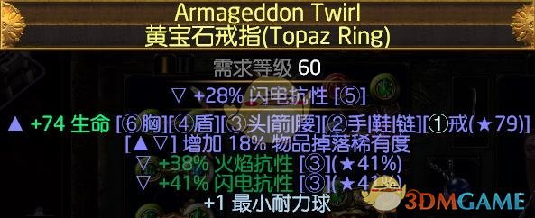 《流放之路》3.9冠军物理穿刺弹片炮台BD推荐