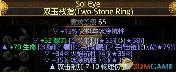 《流放之路》3.9冠军物理穿刺弹片炮台BD推荐