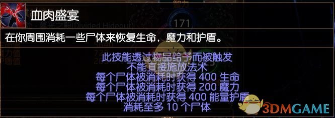 《流放之路》3.9冠军物理穿刺弹片炮台BD推荐