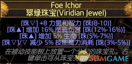《流放之路》3.9冠军物理穿刺弹片炮台BD推荐