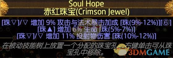 《流放之路》3.9冠军物理穿刺弹片炮台BD推荐