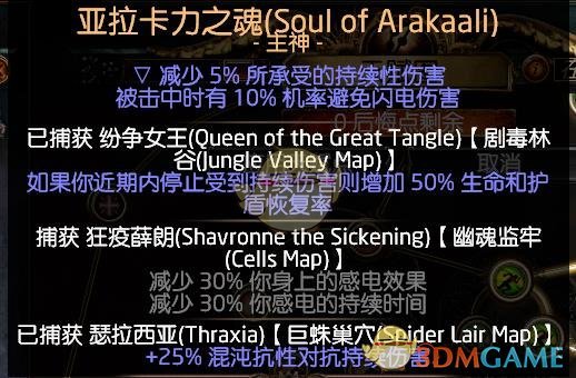 《流放之路》3.9冠军物理穿刺弹片炮台BD推荐