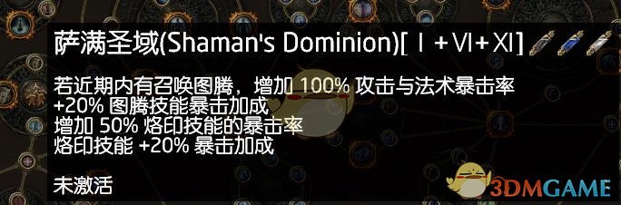 《流放之路》S10冠军物理穿刺攻坚BD推荐