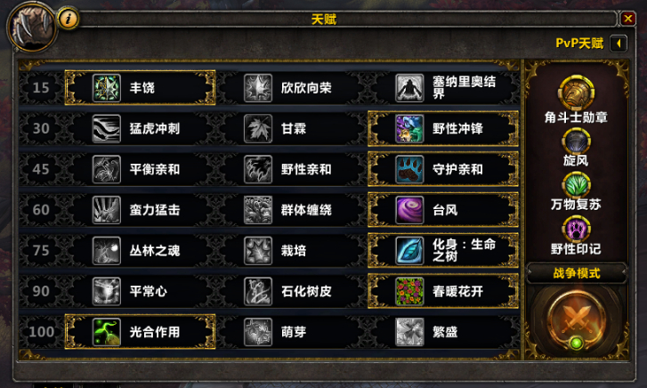 《魔兽世界》8.3恢复德PVP玩法介绍