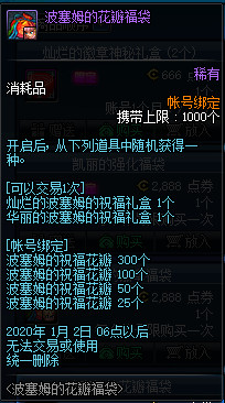 《DNF》瑞鼠福袋奖励一览