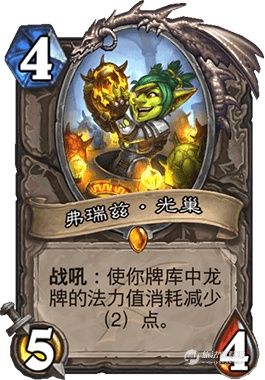 《炉石传说》2020战士卡组推荐