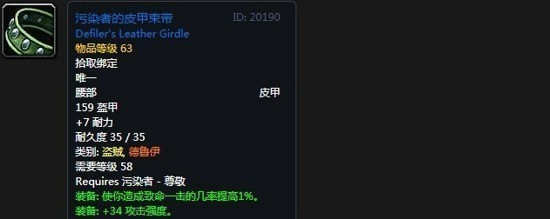《魔兽世界》怀旧服阿拉希盆地声望奖励大全
