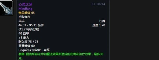 《魔兽世界》怀旧服阿拉希盆地声望奖励大全