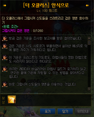 《DNF》100级新鸟背奥核之眼黑魂系统介绍