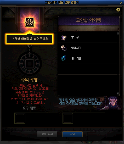 《DNF》100级新鸟背奥核之眼黑魂系统介绍