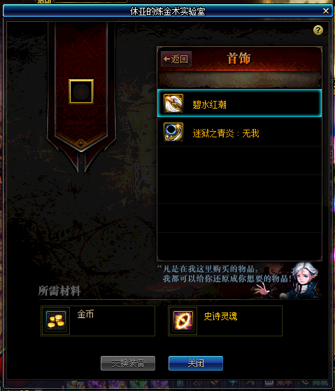 《DNF》100级新鸟背奥核之眼黑魂系统介绍