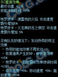 《DNF》100史诗轻甲属性