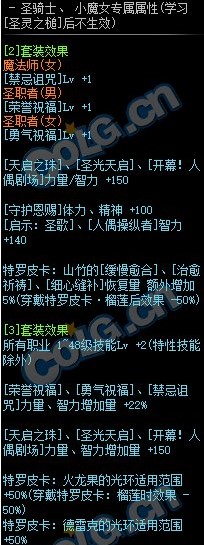 《DNF》100史诗轻甲属性