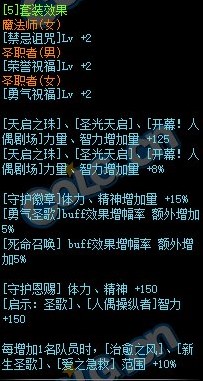 《DNF》100史诗轻甲属性