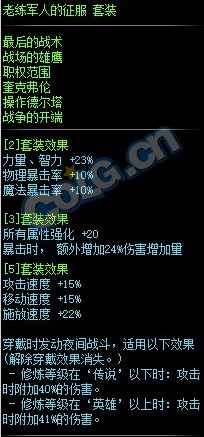 《DNF》100史诗布甲属性