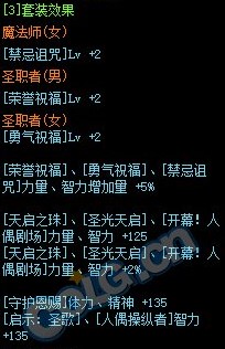 《DNF》100史诗布甲属性