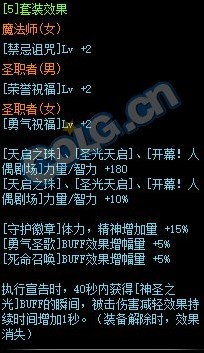 《DNF》100史诗皮甲介绍