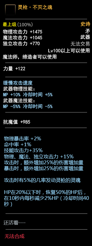 《DNF》100缔造者武器介绍