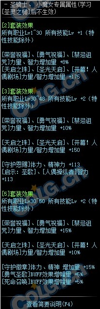 《DNF》贫瘠沙漠的遗产套装属性外观一览