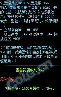 《DNF》100级史诗短剑战场的热情安格巴迪介绍