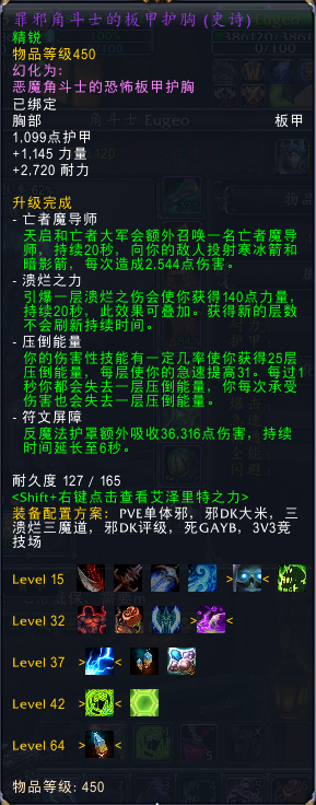 《魔兽世界》8.3邪DK特质选择