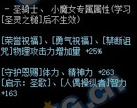 《DNF》可穿卸电弧装甲属性介绍