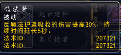 《魔兽世界》8.3邪DK属性搭配