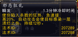《魔兽世界》8.3邪DK属性搭配