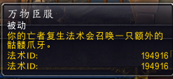 《魔兽世界》8.3邪DK属性搭配