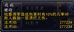 《魔兽世界》8.3邪DK属性搭配