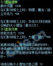 《DNF》引诱死亡的幻影套装属性介绍