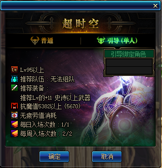 《DNF》决战魔界风云更新内容一览
