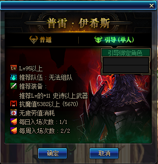 《DNF》决战魔界风云更新内容一览